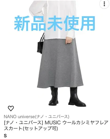 NANO universe MUSIC 울 캐시미어 플레어 스커트 S 그레이