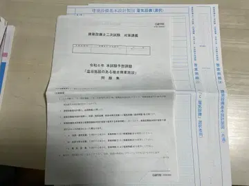 일건학원 건축설비사 레이와 6년도 예상 문제 전기, 공통 문제 답안 용지