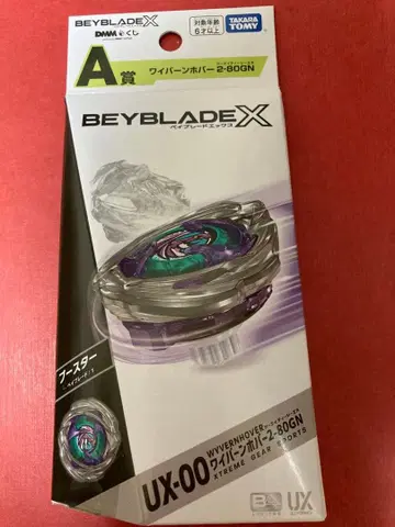 베이블레이드 A상