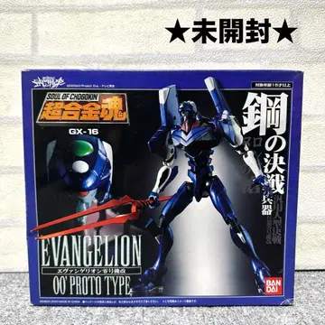 미개봉품 초합금혼 에반게리온 영호기 개조 GX-16