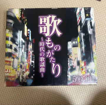 5장 세트 CD BOX 가요 쇼와 명곡 앨범 전 90곡