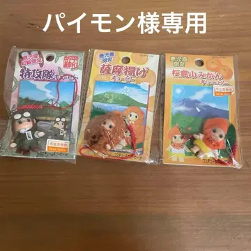 [ 미사용 새상품 ] 가고시마 한정판 지역 한정 큐피 3개 세트