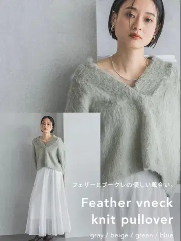 아파트바이 페더 V넥 니트 풀오버 F