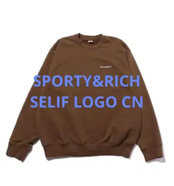 SPORTY&RICH SELIF LOGO CN 맨투맨