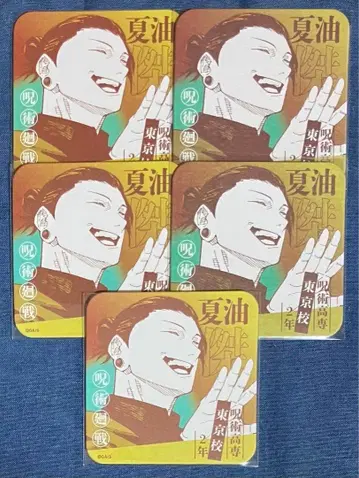 주술회전 아트 코스터 게토 스구루