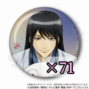 가츠라 코타로 캔뱃지 은혼 한숨 돌리기