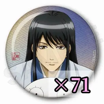 가츠라 코타로 캔뱃지 은혼 한숨 돌리기