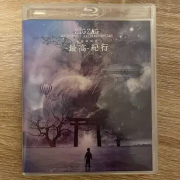 진 천지개벽집단 지그재그 전국개벽정화 - 최고일 기행 (블루레이)