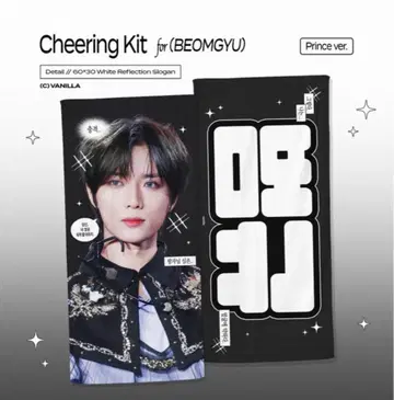 TXT 범규 슬로우건