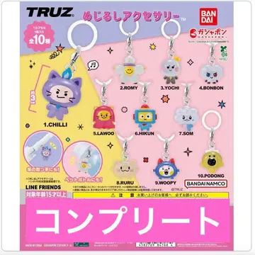 TRUZ 메지루시 액세서리 전 10종 컴플리트