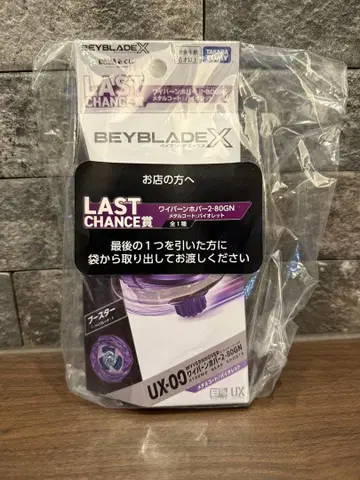 미개봉 새상품 와이번 호버 2-80 GN 코트: 바이올렛 라스트 원상