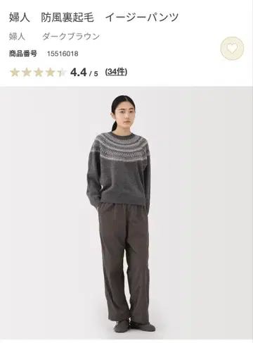 무인양품 이번 시즌 NEW 방풍 속기모 이지 팬츠