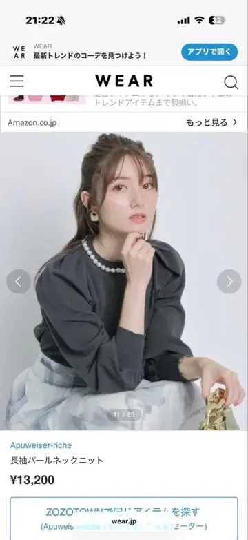 긴팔 펄 넥 니트