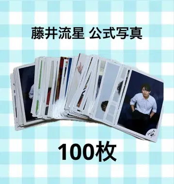 WEST. 후지이 류세이 공식 사진 100장 세트