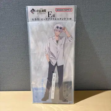 제일복권 주술회전 E상 빅 아크릴 스탠드 고죠 사토루