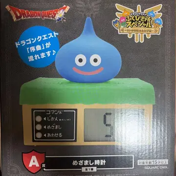 드래곤 퀘스트 알람 시계