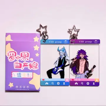 후시 슈파이 아크릴 키링