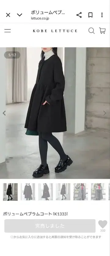 고베 레터스 아우터 블랙 미사용 새상품!