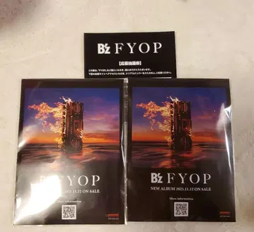 B'z [ FYOP ] 응모 추첨권 & 핫팩 2개