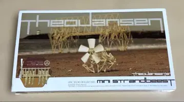 테오 얀센 미니 비스트 조립 키트