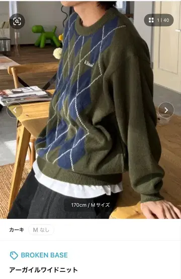 BROKEN BASE 아가일 와이드 니트