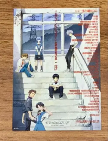 신세기 에반게리온 스티커 입장객 특전