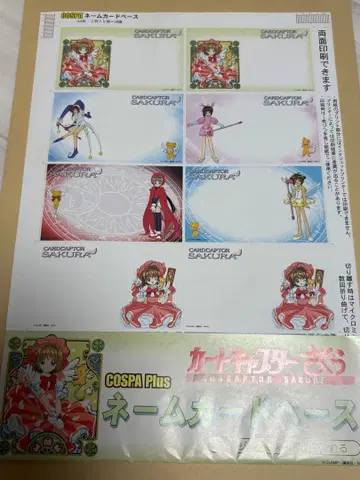 카드캡터 사쿠라 네임 카드 케이스 당시 물건 명함 카드