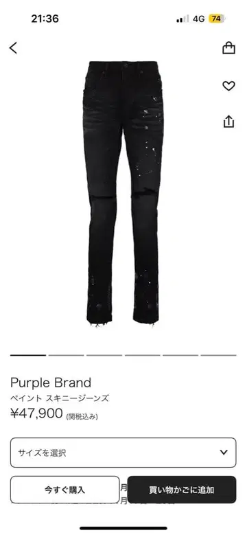 PURPLE BRAND 블랙 데님 슬림 핏