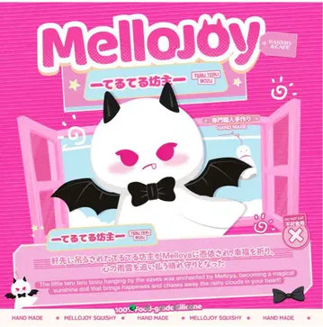 Mellojoy 테루테루보즈