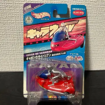 핫휠 우주형사 갸반 사이바리안 캐릭터 휠