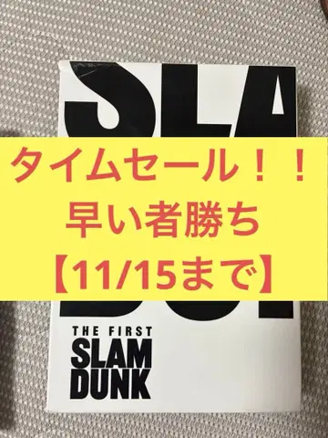 슬램덩크 DVD 최초 한정판 내용물 미사용 [배송비 포함]