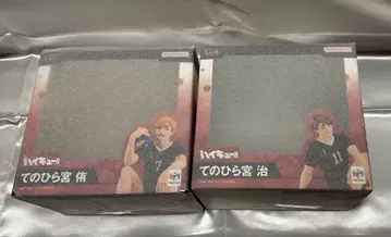 하이큐!! 테노히라 미야 아츠무 미야 오사무 피규어 세트