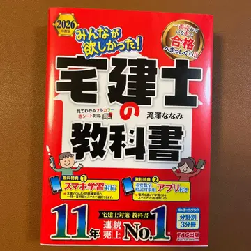 2026년판 모두가 원했던! 택지사 교과서