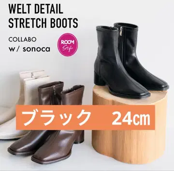 sonoca 콜라보 부츠