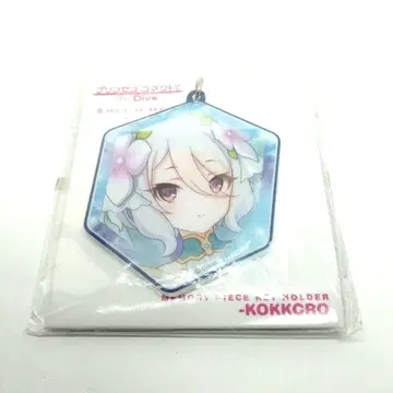 코코로 프린세스 메모리 피스 키링 프린세스 커넥트!