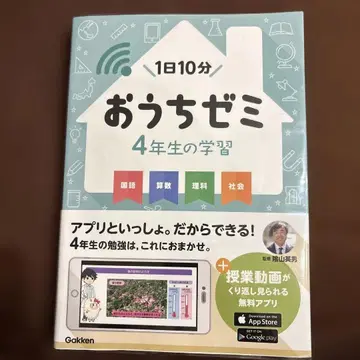 집에서 하는 공부 4학년 학습