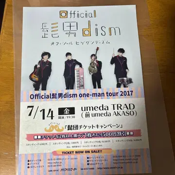officialdism 플라이어