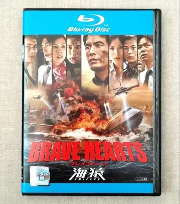 BRAVE HEARTS 바다 원숭이 Blu-ray