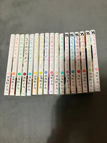 3월의 라이온 1~17권 세트