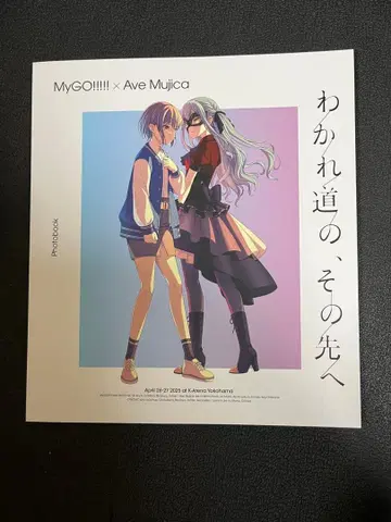 MyGO x Ave Mujica 갈림길, 그 너머 라이브 사진 소책자