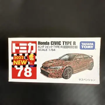 토미카 78 혼다 시빅 TYPE R