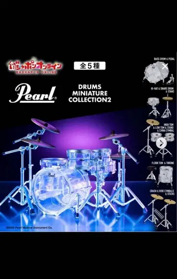 Pearl Drums Miniature Collection 2 가챠 드럼