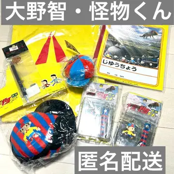 [ 익명 배송 ] 아라시 굿즈 세트 카이부츠군 오노 사토시