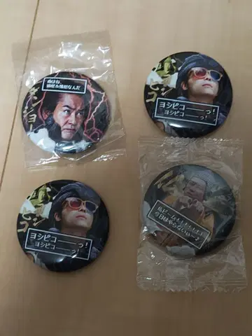 다이브이키타쿠나루 투어 캔 배지 굿즈 야마다 타카유키