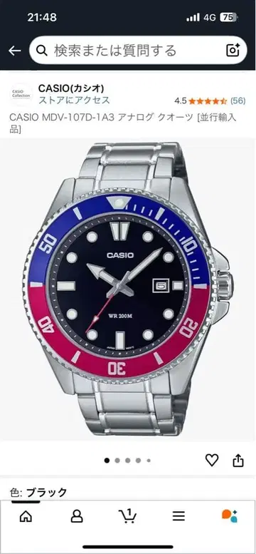 CASIO MDV-107D-1A3 펩시 컬러