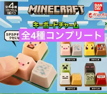 MINECRAFT 키보드 참 컴플리트 전 4종 마인크래프트