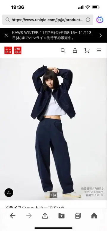 UNIQLO 네이비 드라이 맨투맨 커브 팬츠