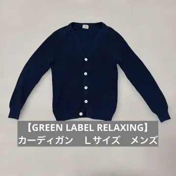 [ GREEN LABEL ] 가디건 남성용 L 사이즈