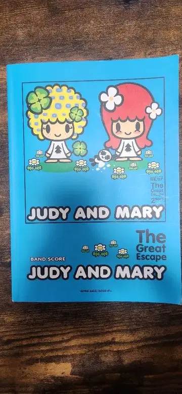 JUDY AND MARY 밴드스코어 The Great Escape