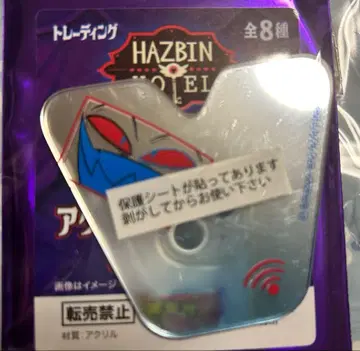 해즈빈 호텔 아크릴 거울 스티커 복스